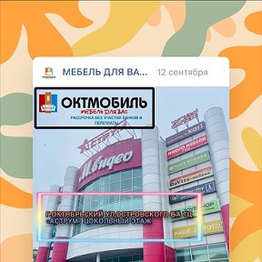 Фотография от Окт Мобили