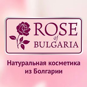 Фотография от Rose of Bulgaria