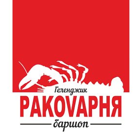 ⭐⭐⭐Раковарня Геленджик⭐⭐⭐