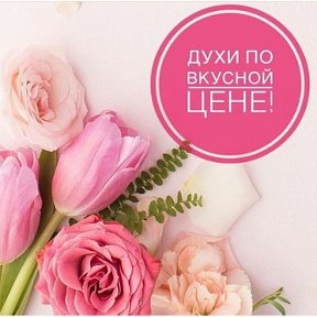 Фотография от 🌸 Perfumery Essens🌸