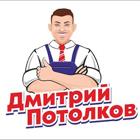 Фотография от дмитрий потолков