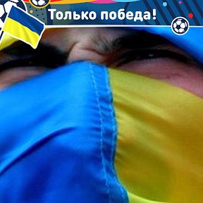 Фотография от ВАДИМ УКРАИНЕЦ