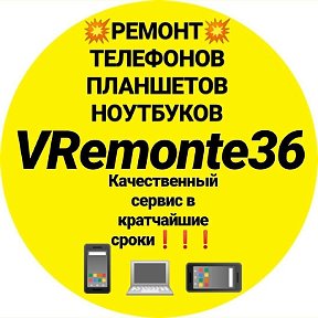 Фотография от VRemonte36 Ремонт сотовых телефонов