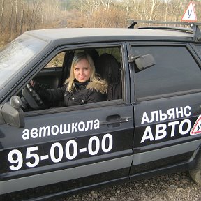 Фотография от Автошкола Альянс Авто