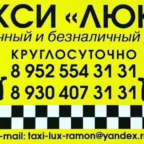 Фотография "
Заказать ТАКСИ "ЛЮКС" можно позвонив диспетчеру по телефону 📱8-952-554-31-31, 8-930-407-31-31. КРУГЛОСУТОЧНО.

ТАКСИ "ЛЮКС"— всегда рядом 💛

Мы работаем КРУГЛОСУТОЧНО и всегда готовы помочь вам.

#таксилюксрамонь
#таксилюкс 
#таксирамонь 
#рамонь 
"