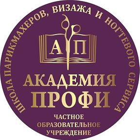 Фотография от Академия Профи