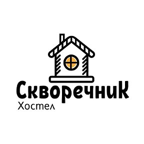 Фотография от Скворечник Хостел