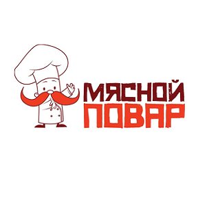 Фотография от Мясной Повар