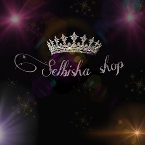 Фотография от SELBISHA shop По низким ценам