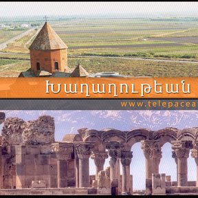 Фотография от Telepace Armenia Խաղաղութեան Ձայն