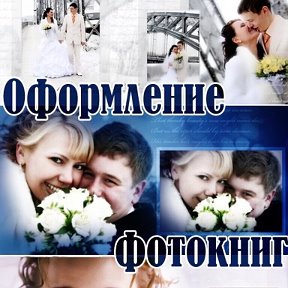 Фотография от Екатерина Фотокниги на заказ