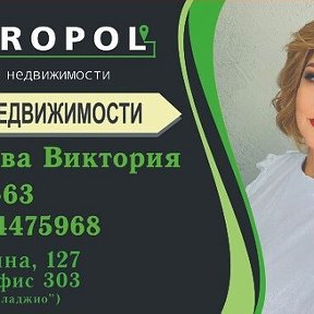 Фотография от Королева Виктория риелтор