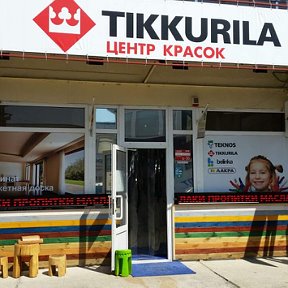 Фотография от TIKKURILA центр красок