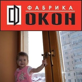 Фотография от Фабрика Окон