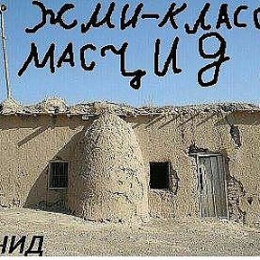 Фотография "класс мондан ..... я не один со мной Аллах"