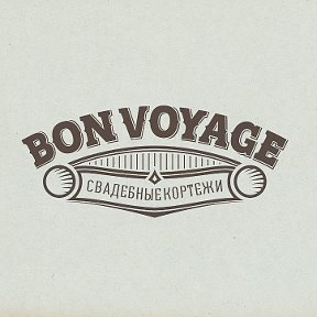Фотография от Bon Voyage