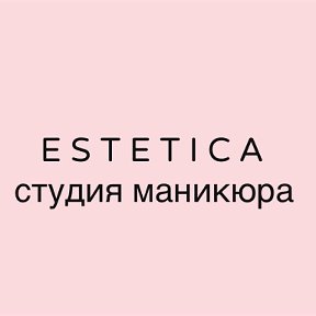 Фотография от ESTETICA студия маникюра