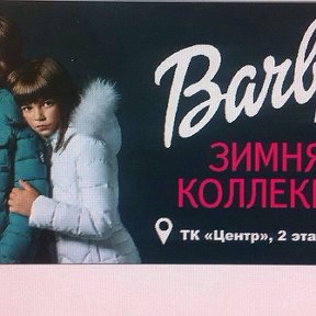 Фотография от Подростковая Одежда Barbi