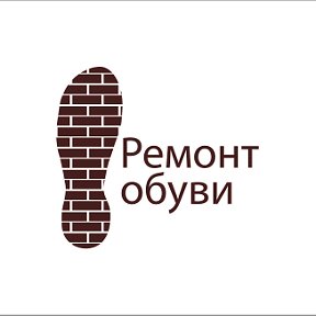 Фотография от Ремонт обуви В Твери