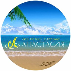 Фотография от Анастасия Лысьва Турагентство 5-48-48