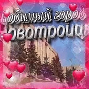 Фотография от ПОДСЛУШАНО У ЖИТЕЛЕЙ НОВОТРОИЦКА❤️ОК