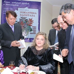 Фотография "Презентация моей книги "Романтика капитала" 21 декаюря 2007 года. Даю автографы"