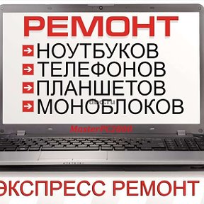 Фотография от Ремонт Техники