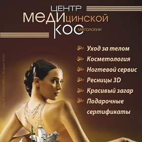 Фотография от МедиКос Медицинский центр