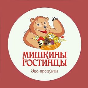 Фотография от Мишкины Гостинцы