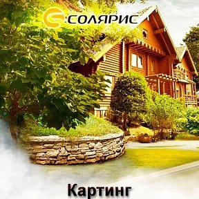 Фотография от Солярис Клуб