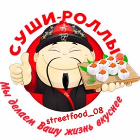 Фотография от streetfood 08