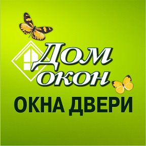 Фотография от ДОМ ОКОН 8-913-999-9110