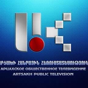 Фотография от ARTSAKH TV Publiс