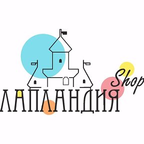 Фотография от Лапландия Shop