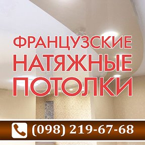 Фотография от Натяжные Потолки