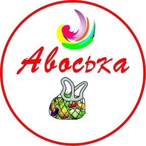 Фотография от Магазин 🛒Авоська🛒