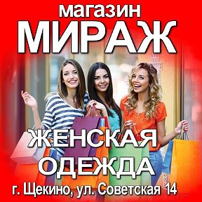 Фотография от Магазин Мираж