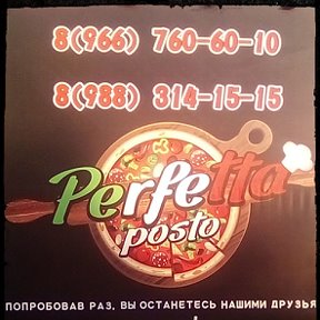 Фотография от Pizzery Perfetta