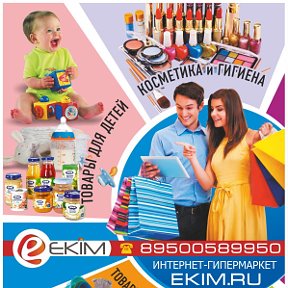 Фотография от EKIM RU