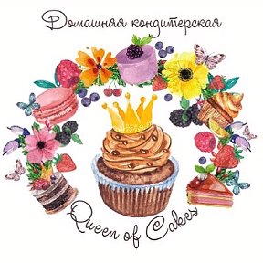 Фотография от Торты на заказ ( Queen of cakes )