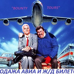 Фотография от Турагентство Bounty Tours