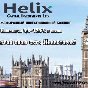 Фотография от HELIX Новые бизнес возможности