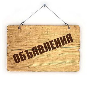 Фотография от ОБЪЯВЛЕНИЯ г ОРСКА