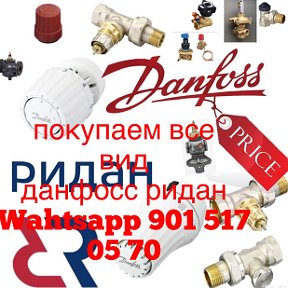 Фотография от 79015170570Wahts ap DAMPER DANFOSS OLAMIZ