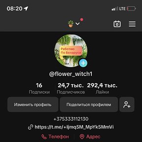 Фотография от flover Witch1🍀ИП