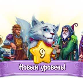 Фотография "Я достиг 9 уровня в игре "Облачное Королевство". Первый переход по ссылке - бонус! http://www.odnoklassniki.ru/game/1096157440?ref=oneoff51868deb7ee64z"