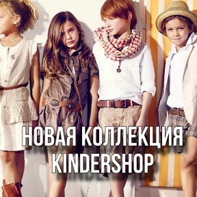 Фотография от KINDERSHOP САМЫЙ ДЕТСКИЙ МАГАЗИН