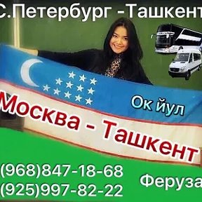 Фотография от Питер Москва Таш Кент такси 89688471868