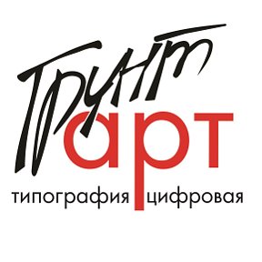 Фотография от ГРУНТ-АРТ Типография