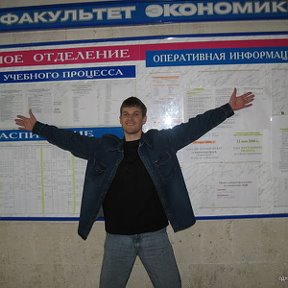 Фотография "У расписания факультета ФЭиИ ЛГПУ 2005 г."